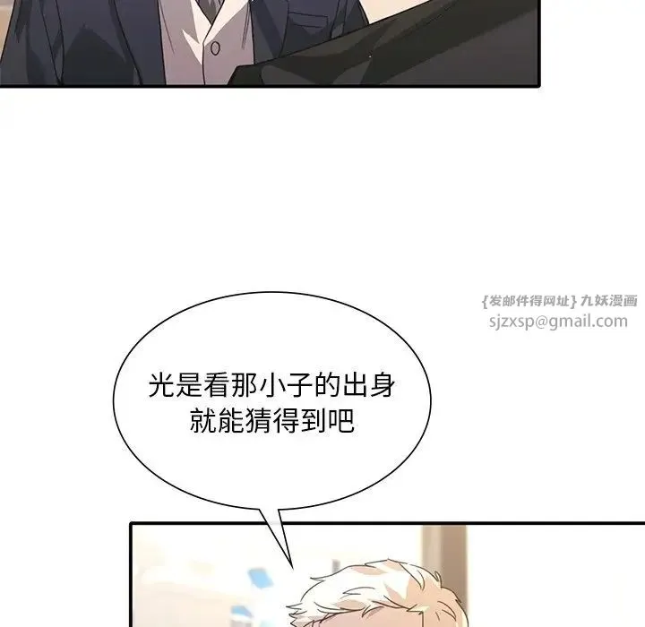 父债子偿 - 第19話 - page 36