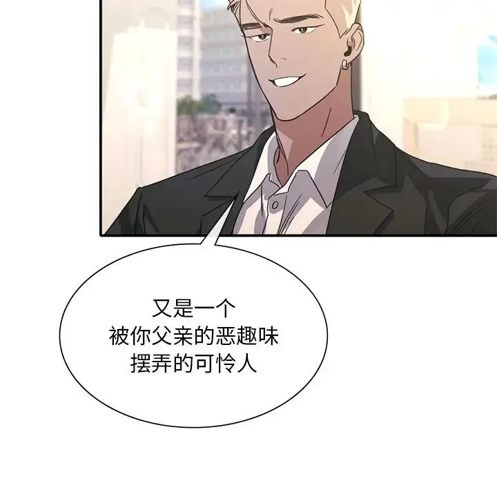 父债子偿 - 第19話 - page 37
