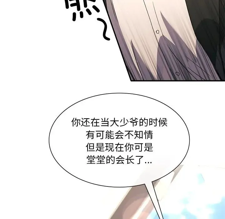 父债子偿 - 第19話 - page 40