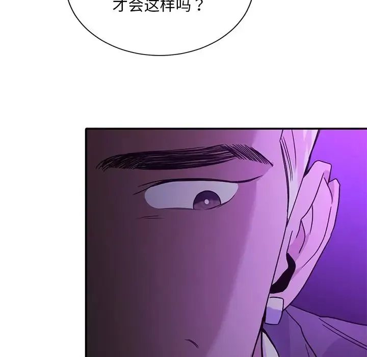 父债子偿 - 第19話 - page 45
