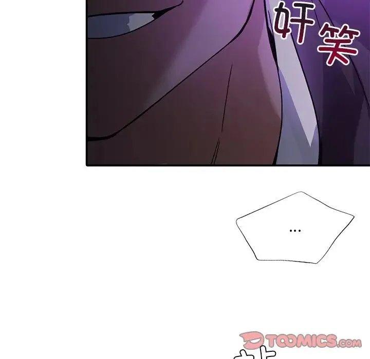父债子偿 - 第19話 - page 46