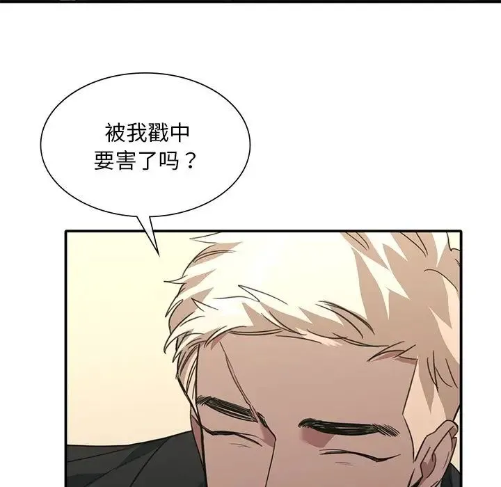 父债子偿 - 第19話 - page 48