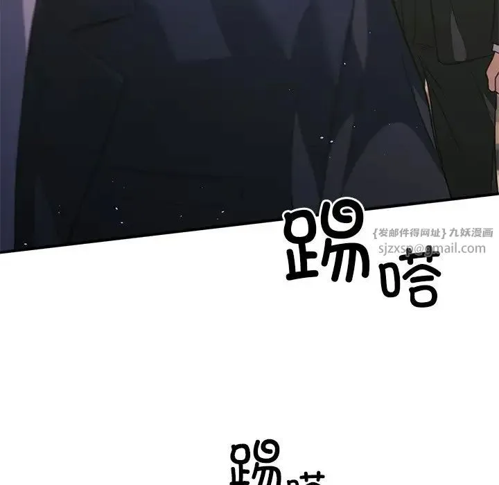 父债子偿 - 第19話 - page 53
