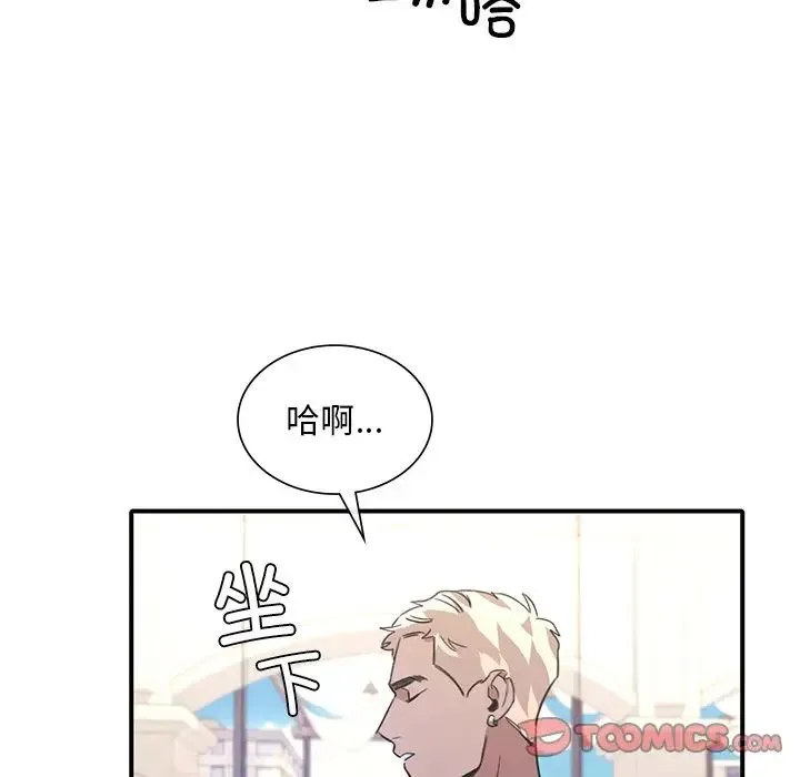 父债子偿 - 第19話 - page 54