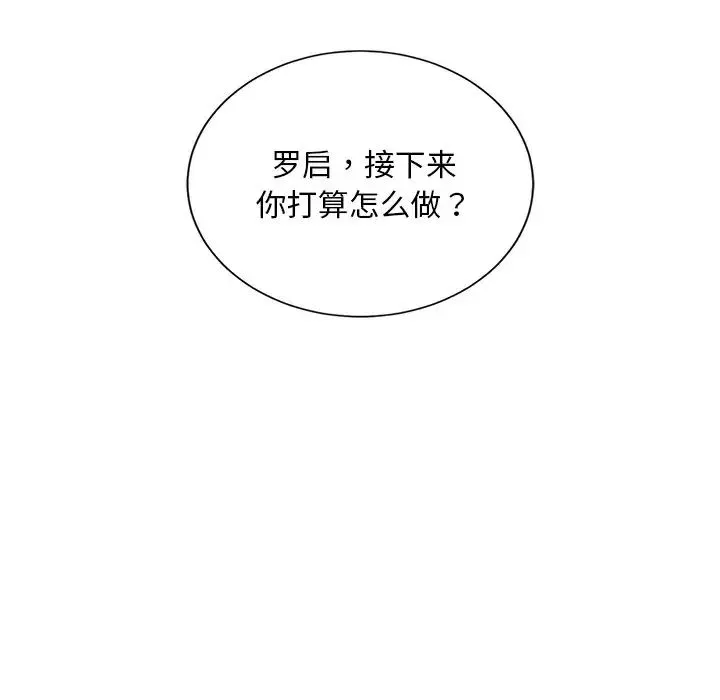 父债子偿 - 第19話 - page 57