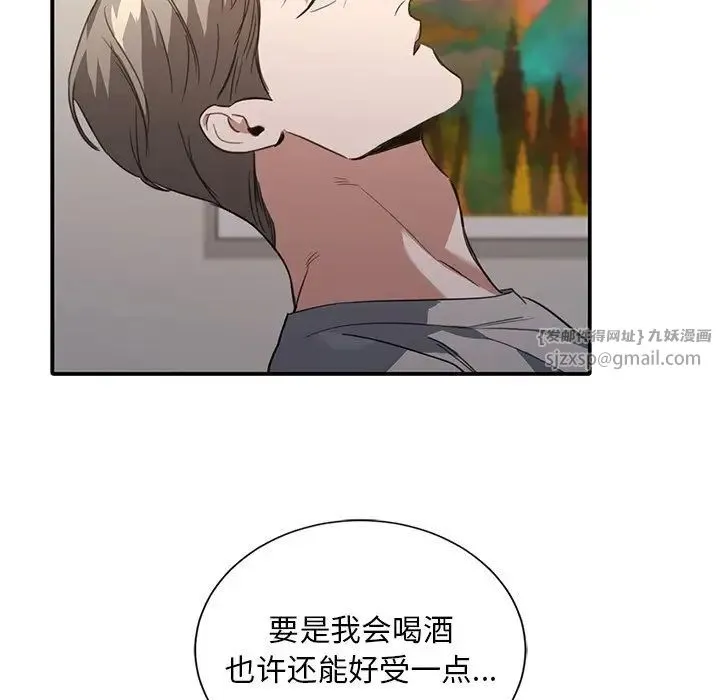 父债子偿 - 第19話 - page 64