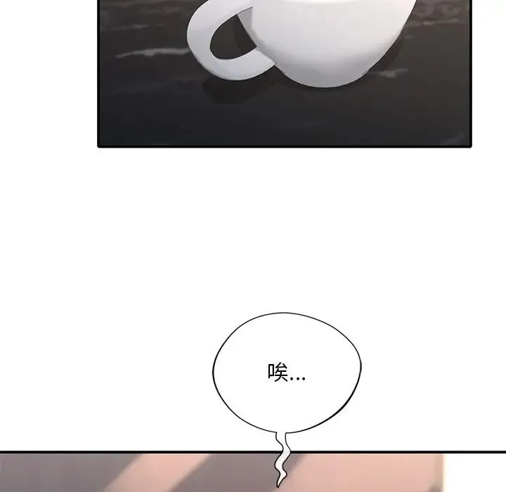 父债子偿 - 第19話 - page 67