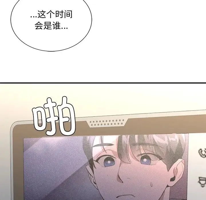 父债子偿 - 第19話 - page 72