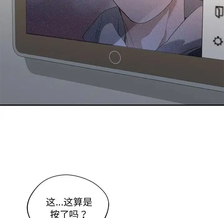 父债子偿 - 第19話 - page 73