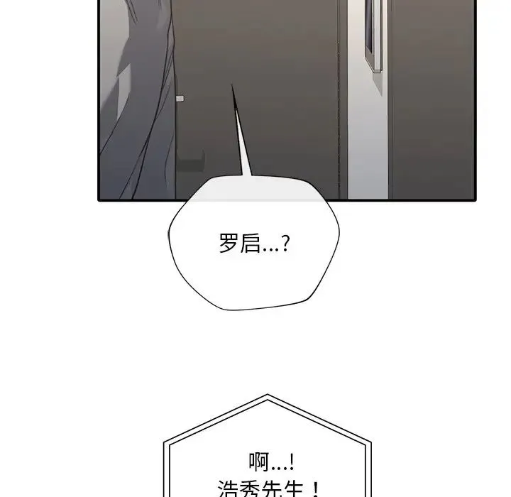 父债子偿 - 第19話 - page 76
