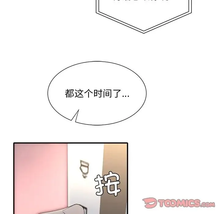 父债子偿 - 第19話 - page 78
