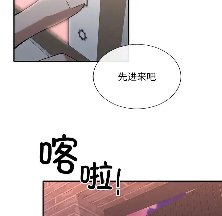父债子偿 - 第19話 - page 79
