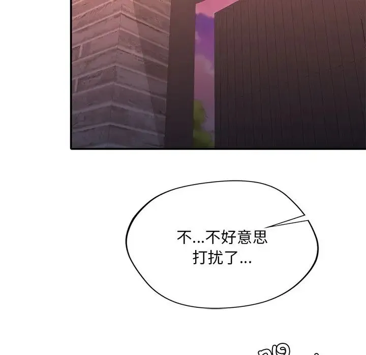 父债子偿 - 第19話 - page 80