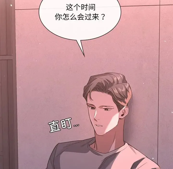 父债子偿 - 第19話 - page 84