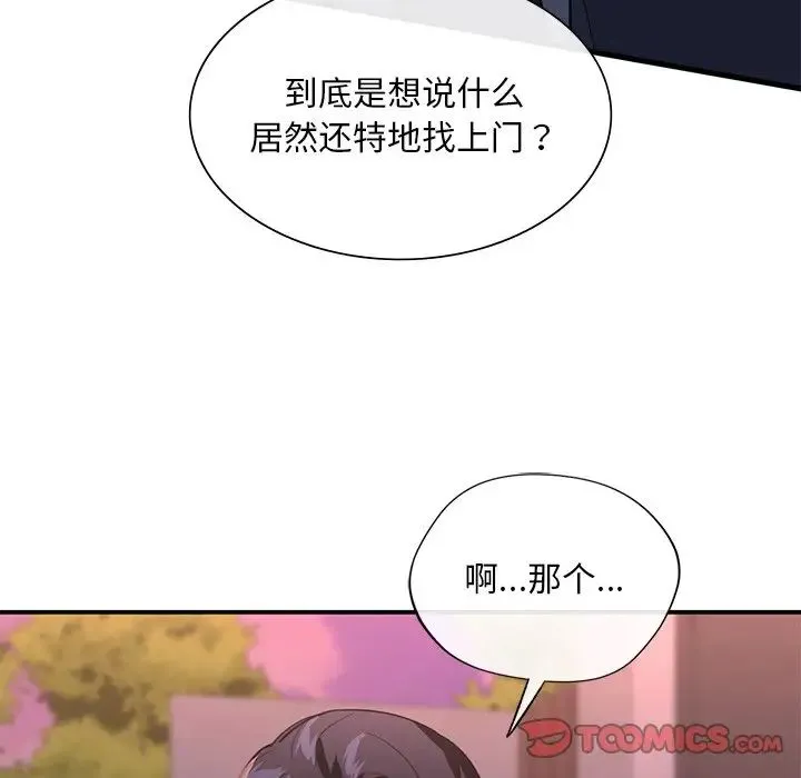 父债子偿 - 第19話 - page 90
