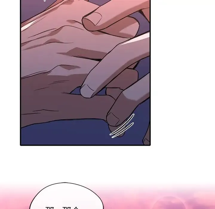 父债子偿 - 第19話 - page 93