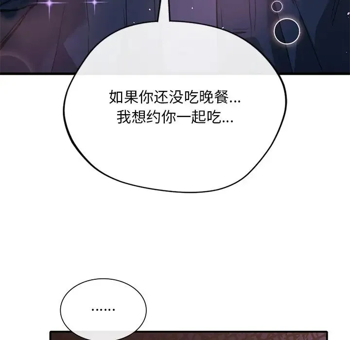 父债子偿 - 第19話 - page 96