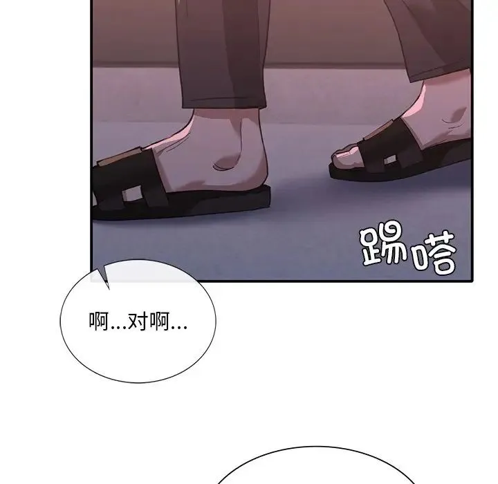 父债子偿 - 第19話 - page 99