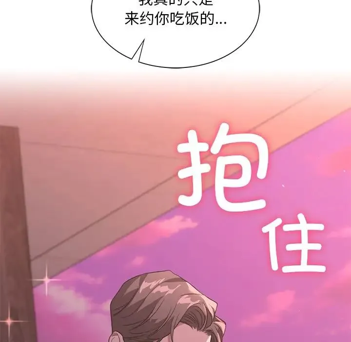 父债子偿 - 第19話 - page 101