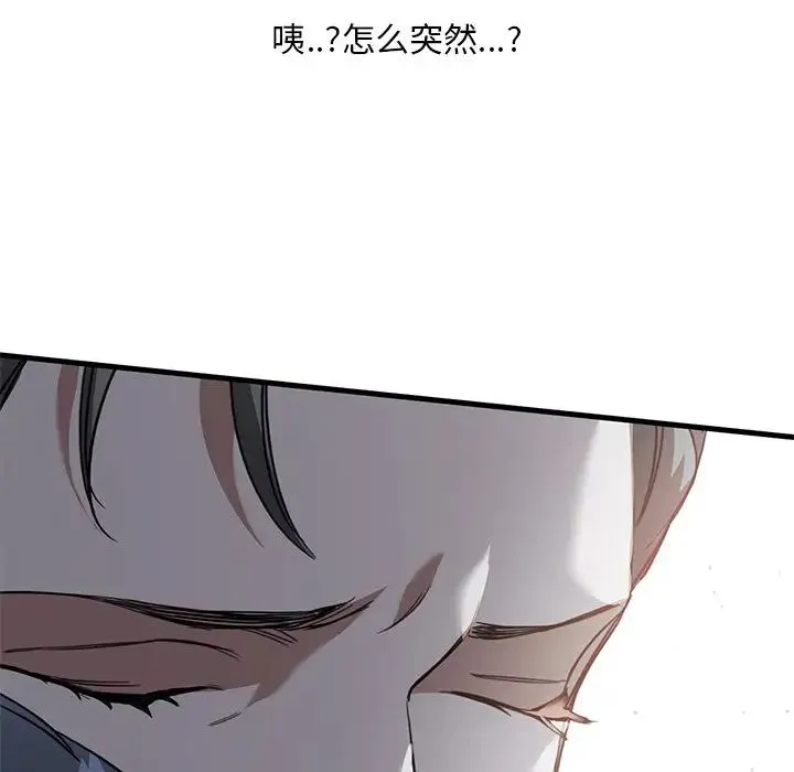父债子偿 - 第19話 - page 104