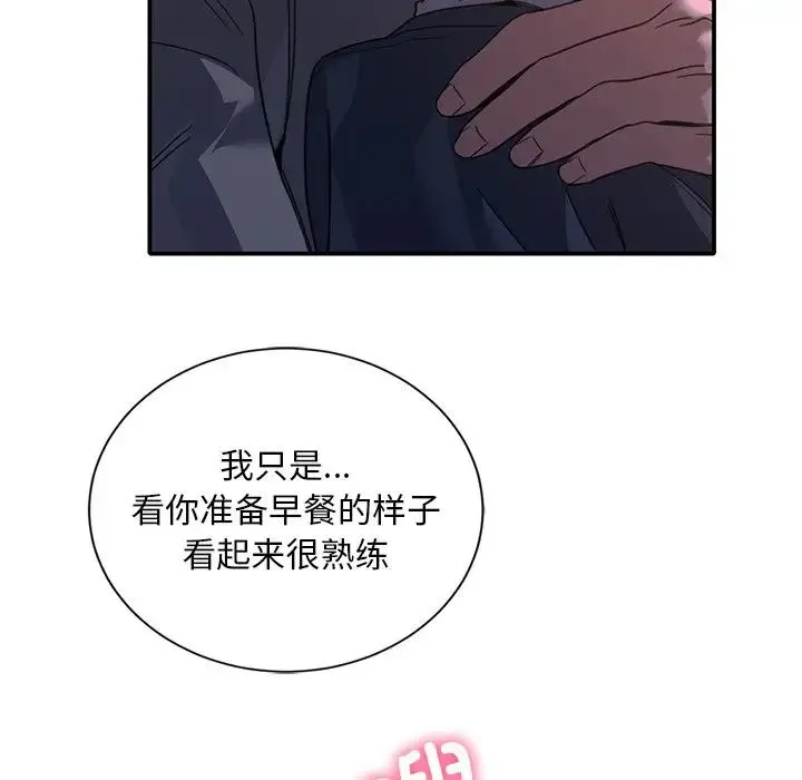 父债子偿 - 第19話 - page 107