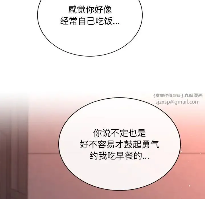 父债子偿 - 第19話 - page 109