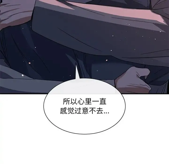 父债子偿 - 第19話 - page 111