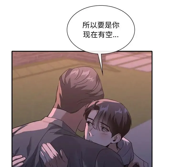 父债子偿 - 第19話 - page 112