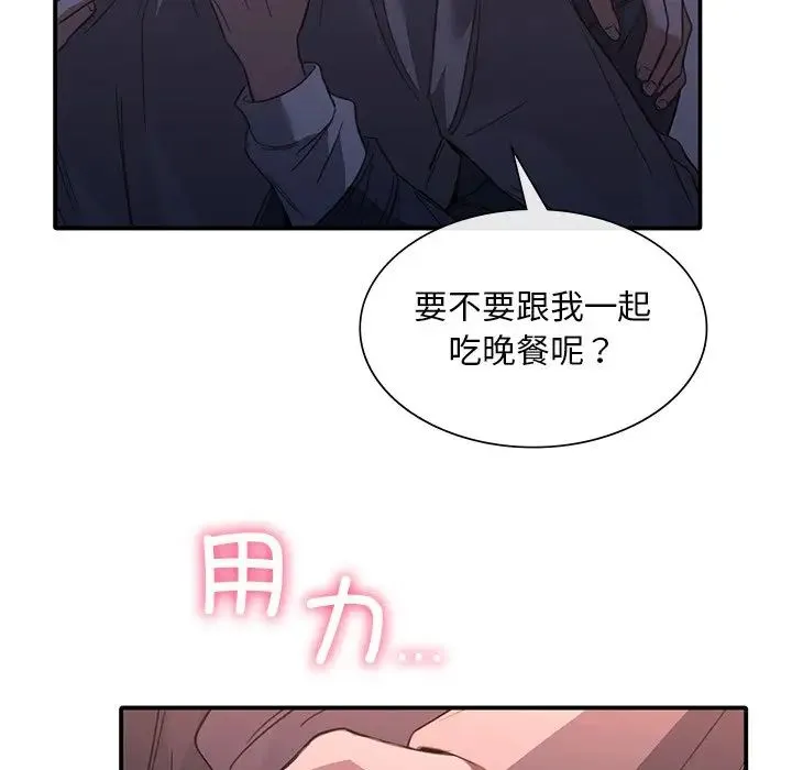父债子偿 - 第19話 - page 113