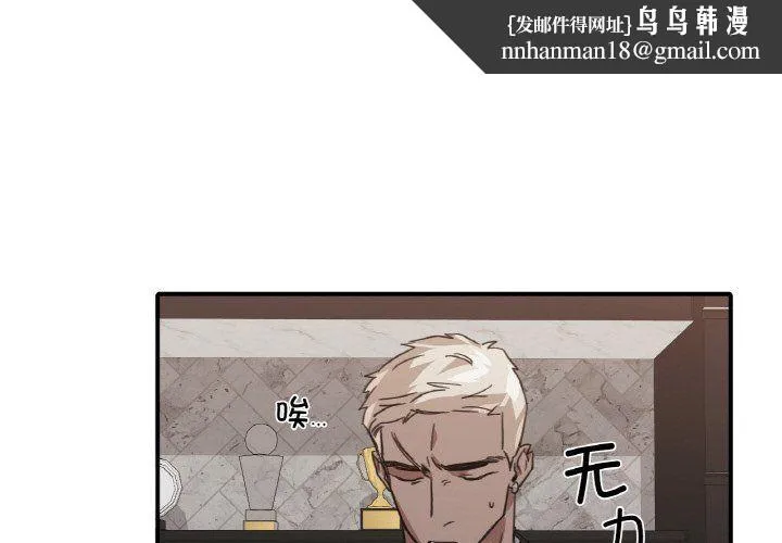 父债子偿 - 第24話 - page 1