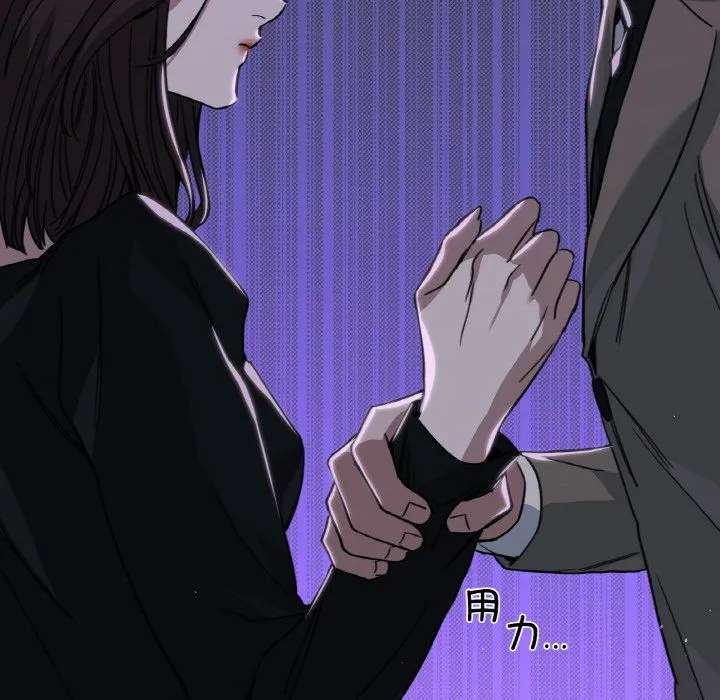 父债子偿 - 第24話 - page 6