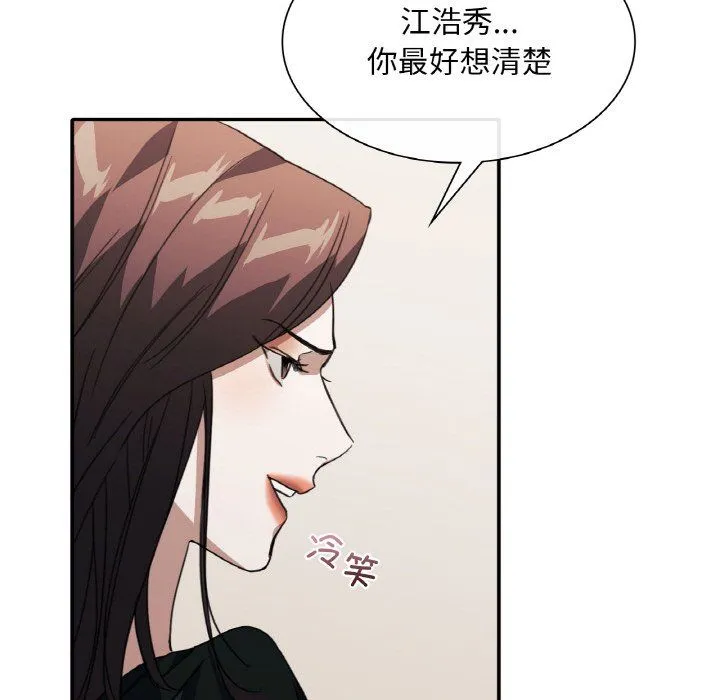父债子偿 - 第24話 - page 11