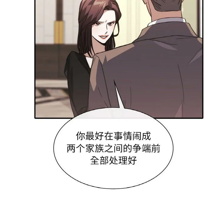 父债子偿 - 第24話 - page 13