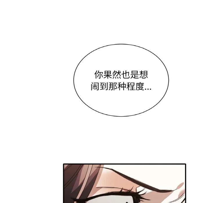 父债子偿 - 第24話 - page 15