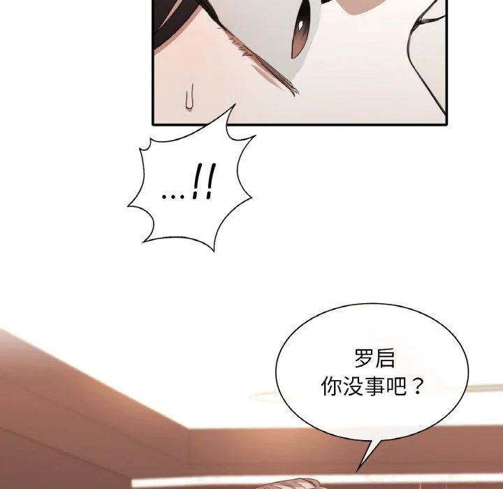 父债子偿 - 第24話 - page 16