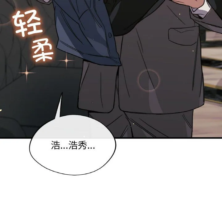 父债子偿 - 第24話 - page 18