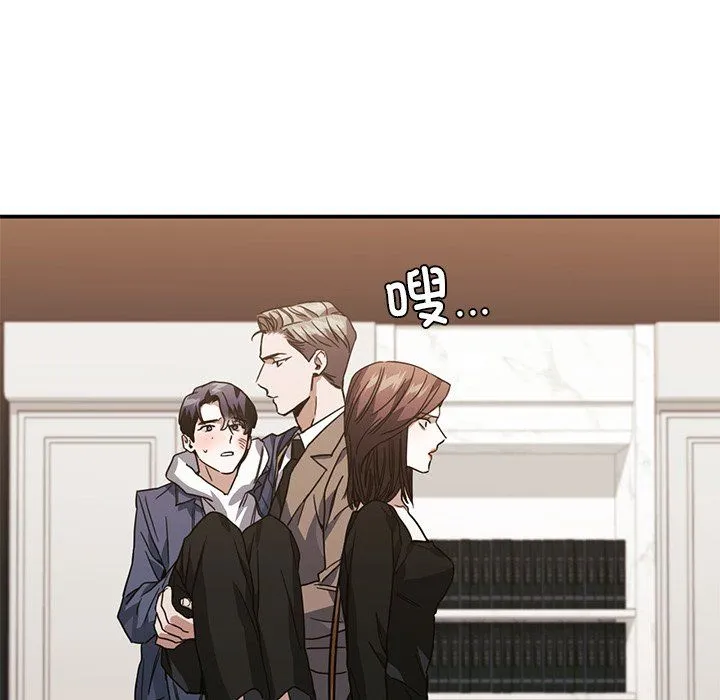 父债子偿 - 第24話 - page 19