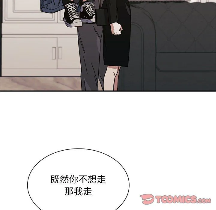 父债子偿 - 第24話 - page 20