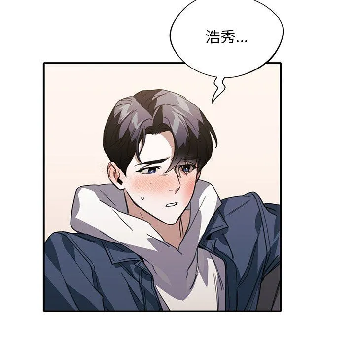 父债子偿 - 第24話 - page 22