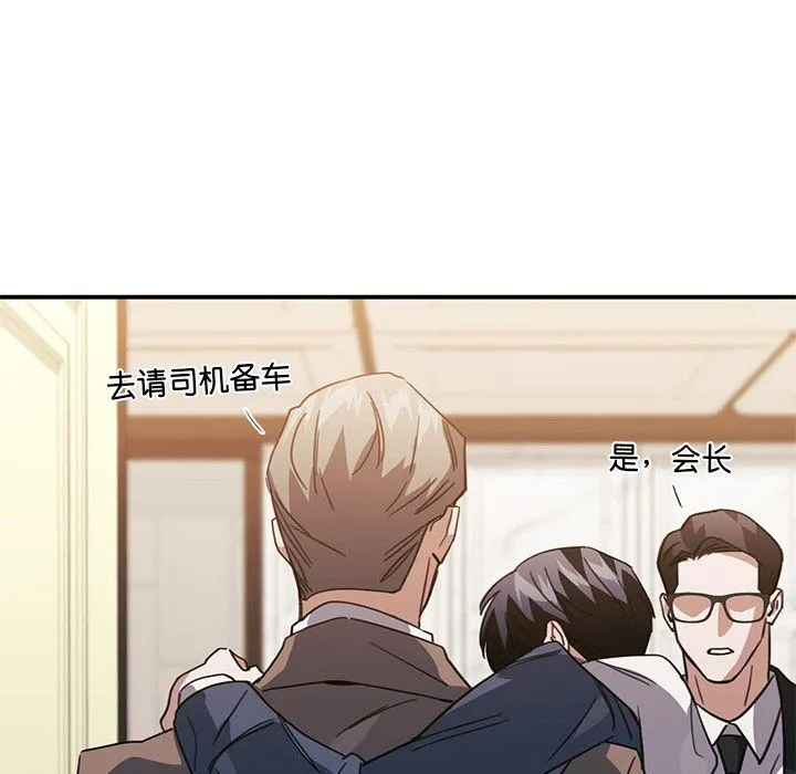 父债子偿 - 第24話 - page 23