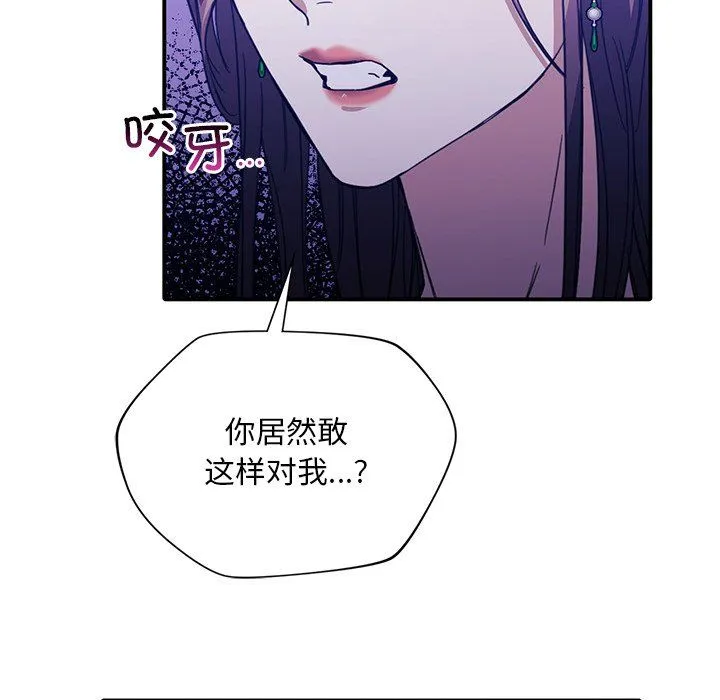 父债子偿 - 第24話 - page 25