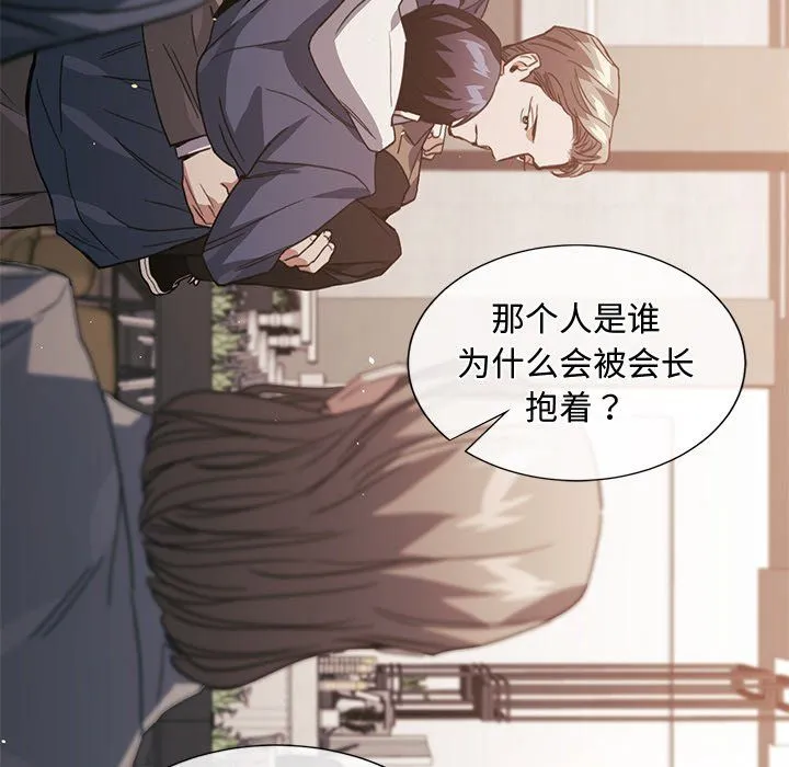 父债子偿 - 第24話 - page 31