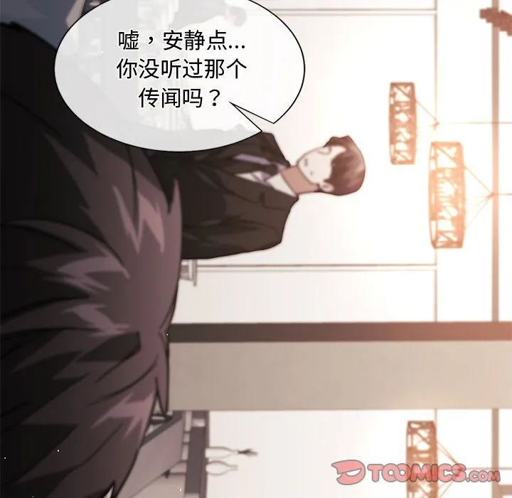 父债子偿 - 第24話 - page 32