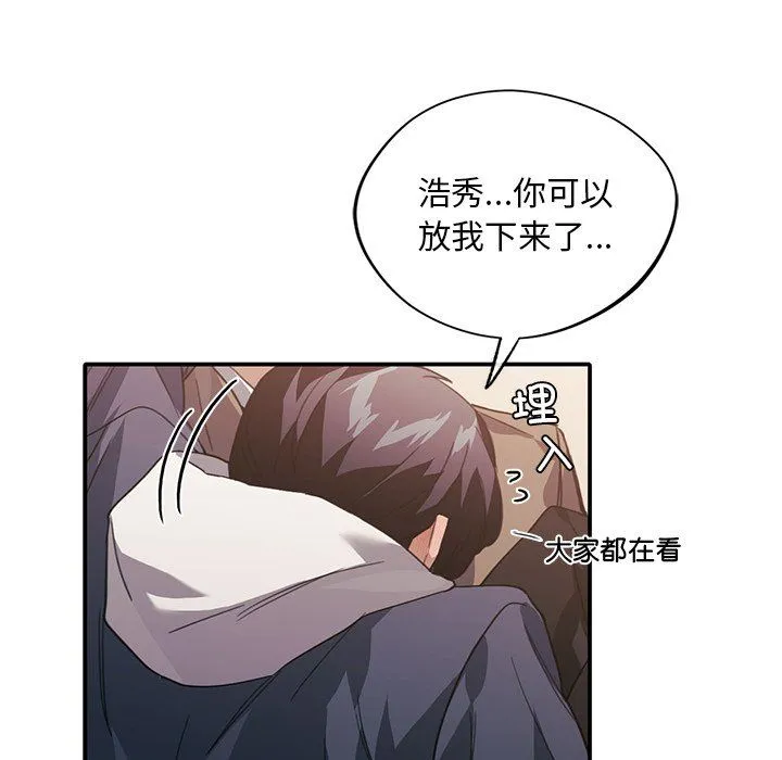 父债子偿 - 第24話 - page 34