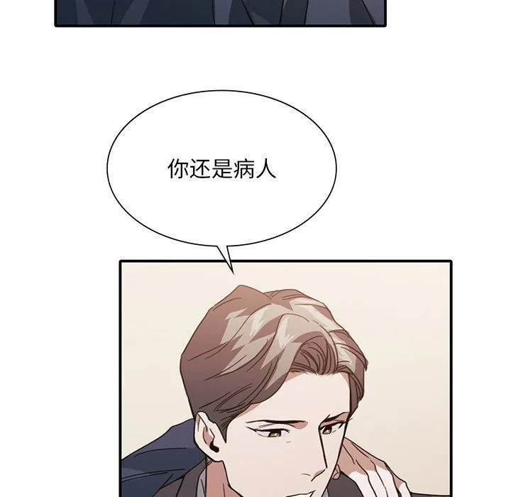 父债子偿 - 第24話 - page 35