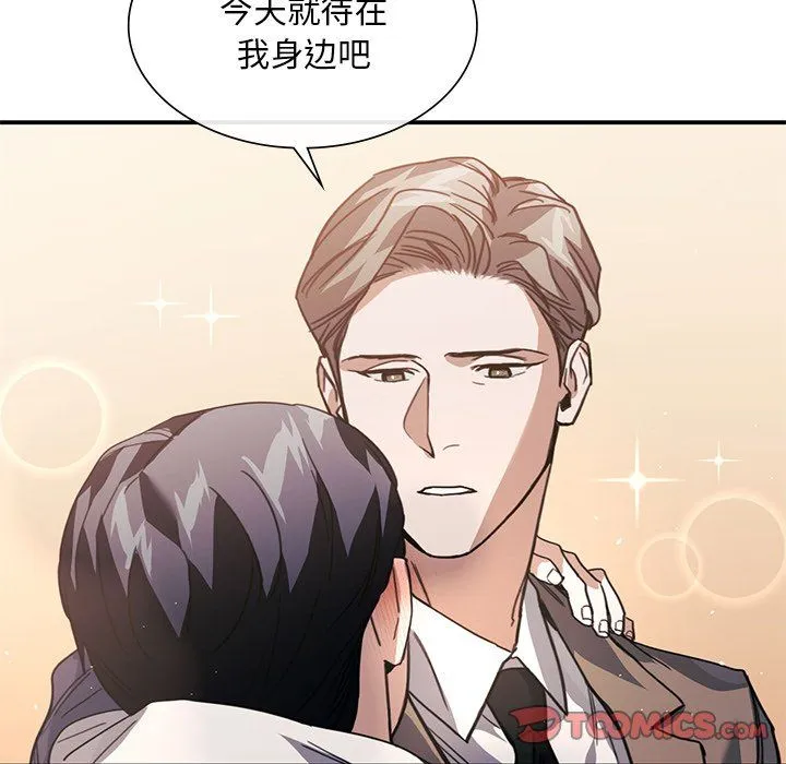 父债子偿 - 第24話 - page 38