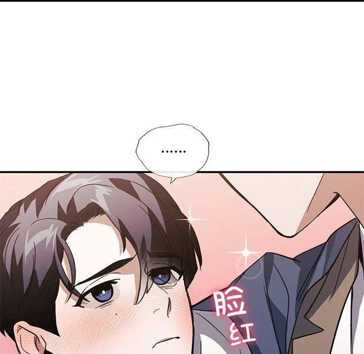 父债子偿 - 第24話 - page 39