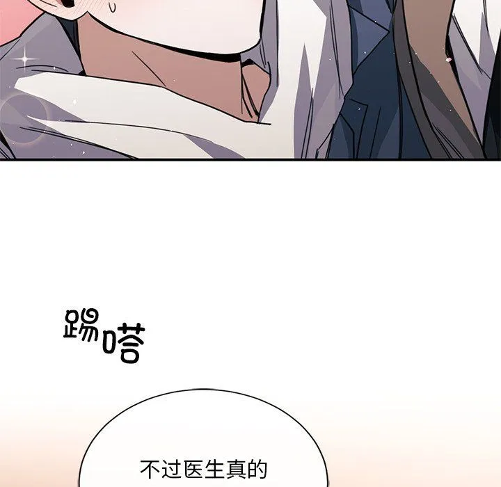 父债子偿 - 第24話 - page 40