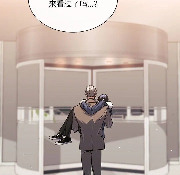 父债子偿 - 第24話 - page 41