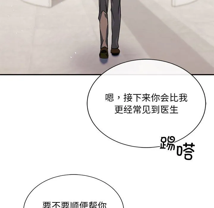父债子偿 - 第24話 - page 42